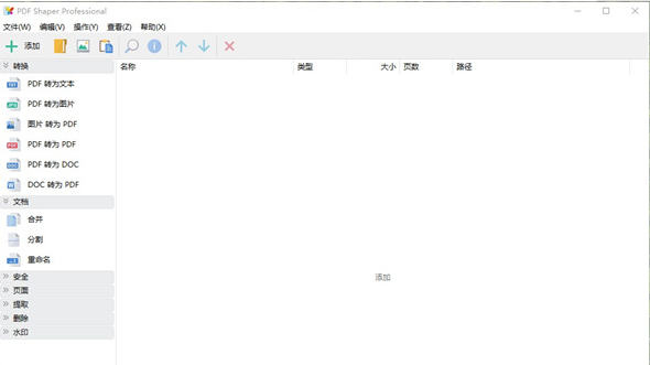 PDF Shaper Professional(全能PDF工具箱) V10.5