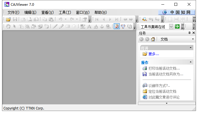 CAJViewer 7.0.1 简体中文完整功能绿色版 