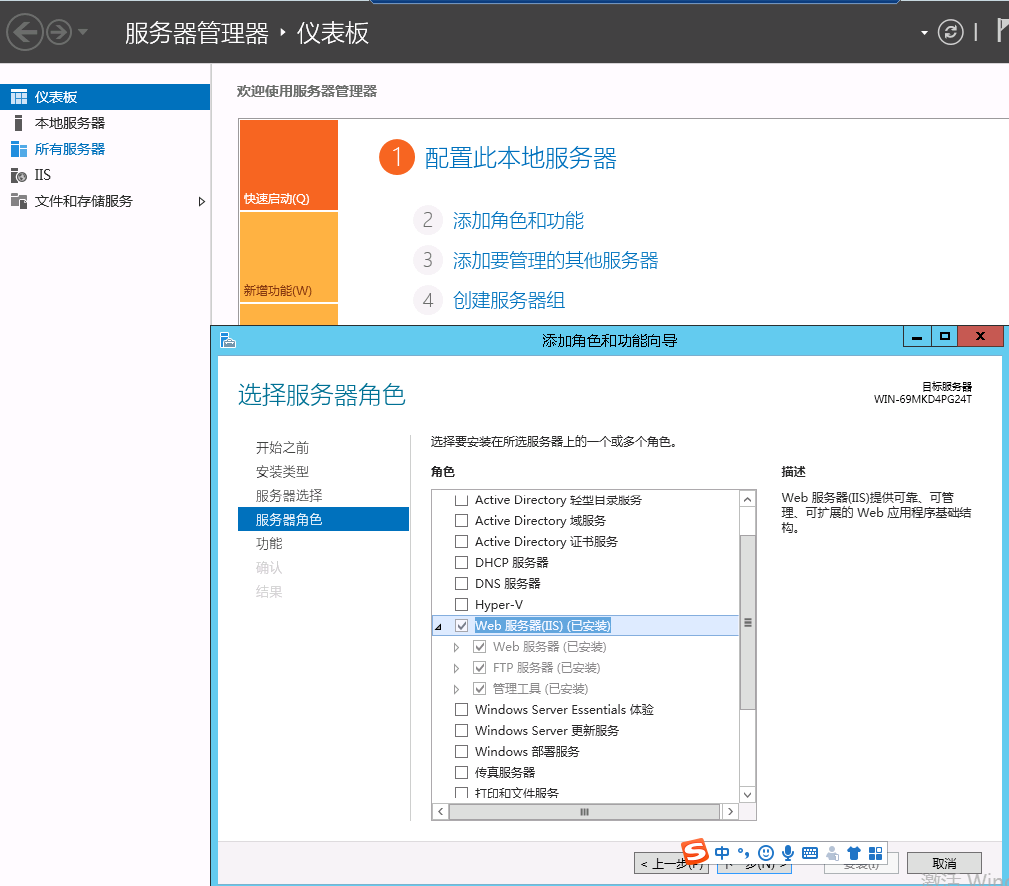 Windows Server 2012 IIS部署ASP网站