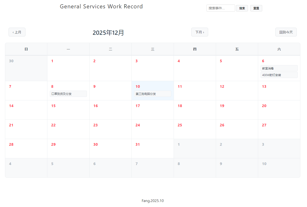DeepSeek应用实例-工作日志系统